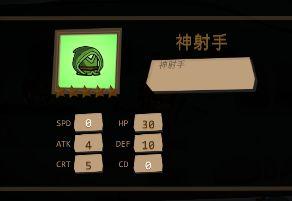 一命通关8