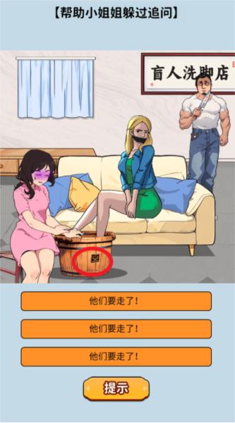 头脑大聪明25