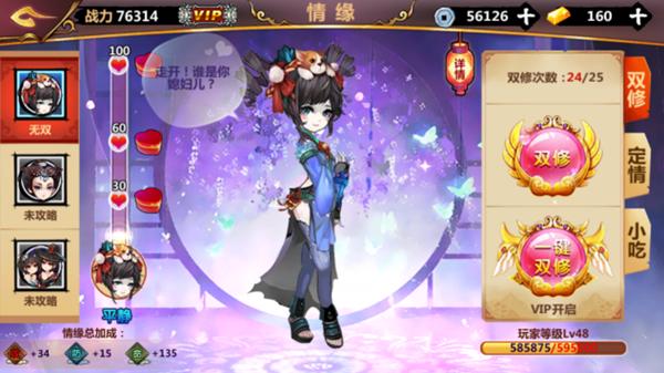 绅士江湖3