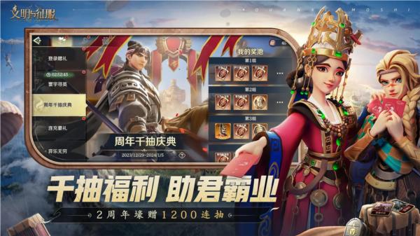 文明与征服测试服 安卓版v1.25.12截图2