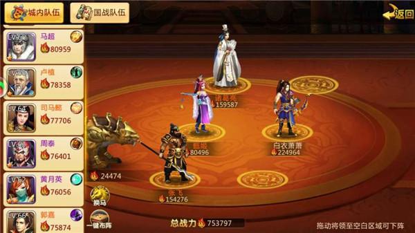 胡莱三国23