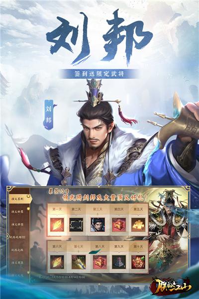 朕的江山图片2