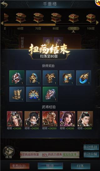 七雄争霸手游图片7