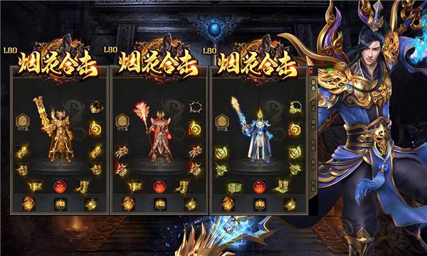 烟花合击截图0