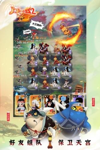 闹闹天宫21