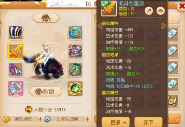 梦幻西游6