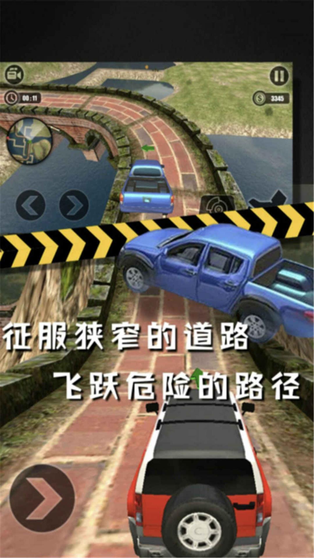 终极越野安卓版截图0
