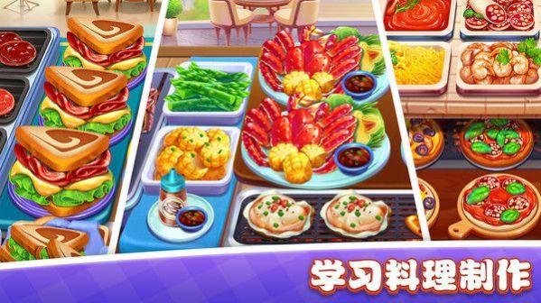 美食小镇餐厅最新版安卓游戏截图0