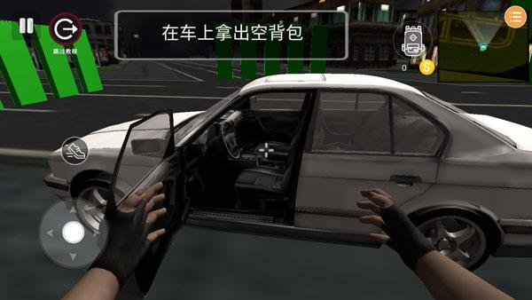 潜行模拟器2