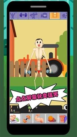 魔性大作战手游截图1