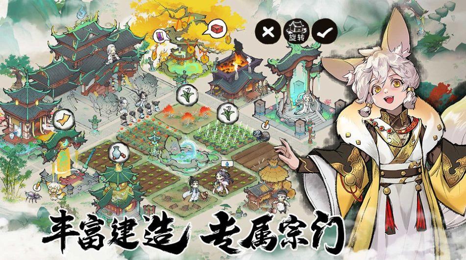 最强祖师截图0