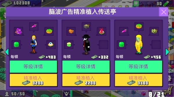 大家饿餐厅图5
