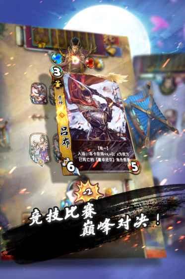 三国卡牌大战小米版截图2