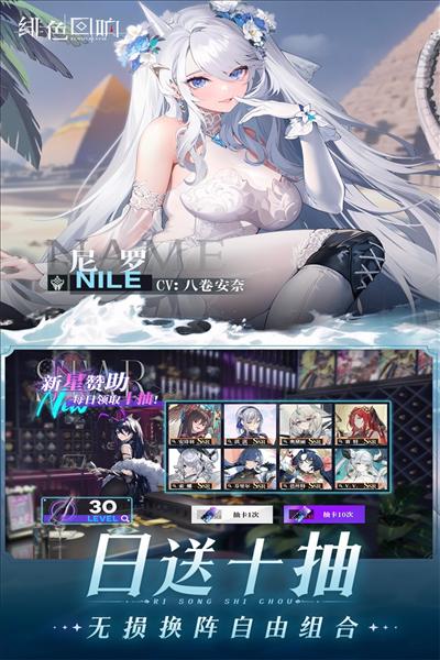 绯色回响vivo版 安卓版v2.2.0截图2