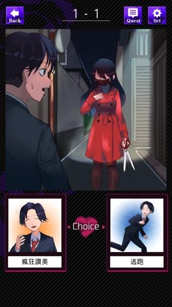 瑕疵少女的双选攻略图片5
