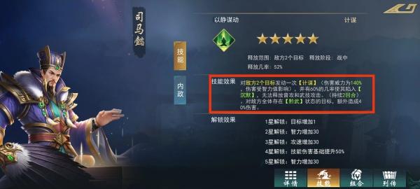 飓风三国图片23