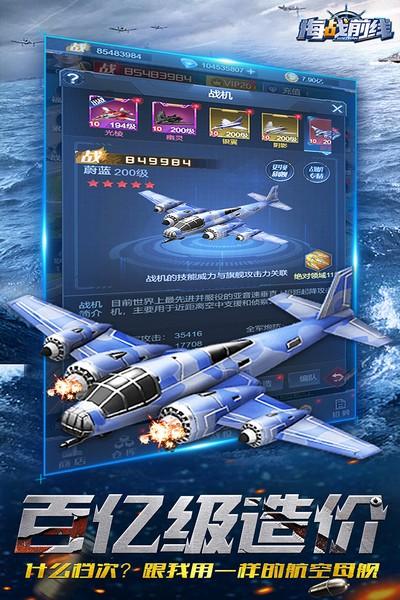 海战前线红包版 安卓版v1.1.6截图3