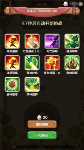 勇者养成记9