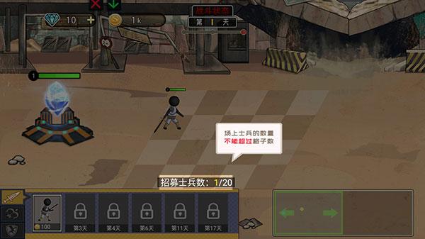 火柴人打僵尸5