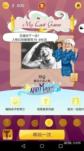 网络天才最新版 官方正版v8.5.26截图0