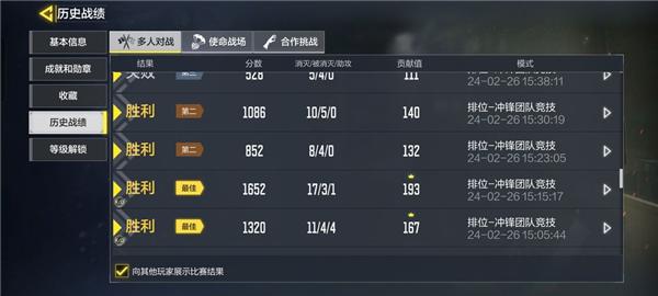 使命召唤手游图片8