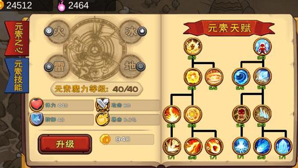 元素战纪图片7
