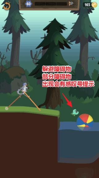 行走大师图片4