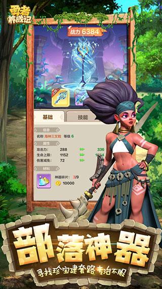 勇者养成记小米版 安卓版v1.228截图0