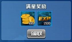 全明星足球23