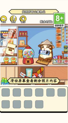 我就是侦探 安卓版v1.0.0截图0