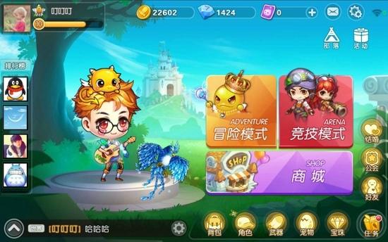 弹弹堂手游图片4