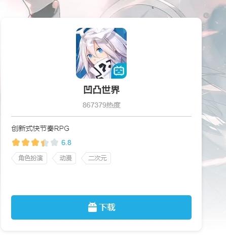 凹凸世界b服42
