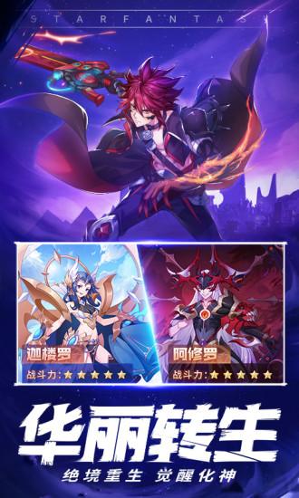 星界幻想体验版截图3