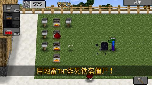 mc大战僵尸2手机版 安卓版v0.2.5截图0