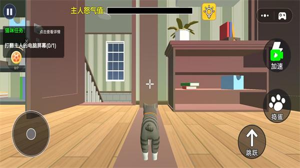 可爱猫咪模拟器 安卓版v1.0截图0
