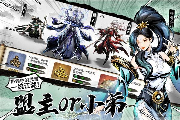 仗剑封魔 安卓最新版v1.0.14截图2