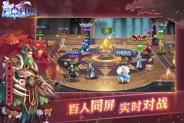 云中幻想正版手游 安卓版v1.1.0截图2