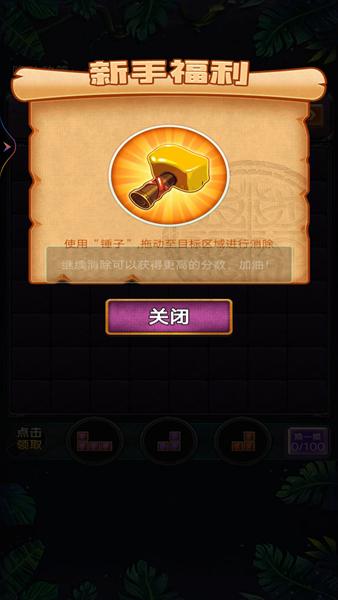 奇怪的俄罗斯方块 手机版v3截图0