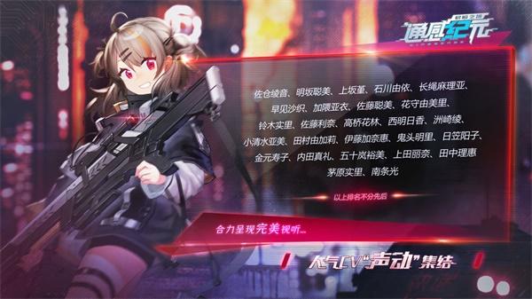 通感纪元 安卓版v2.5.0截图0