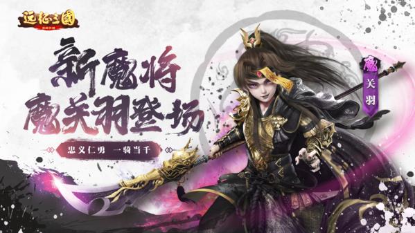 远征三国8