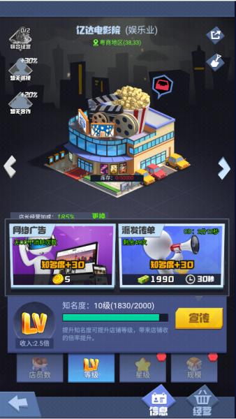 明日大亨图片4