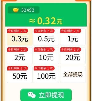 果汁狂潮2