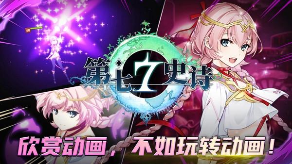 第七史诗国际单机版本 最新版v1.0.42截图0