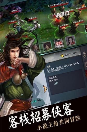 单机群侠传 安卓版v1.2.1截图0