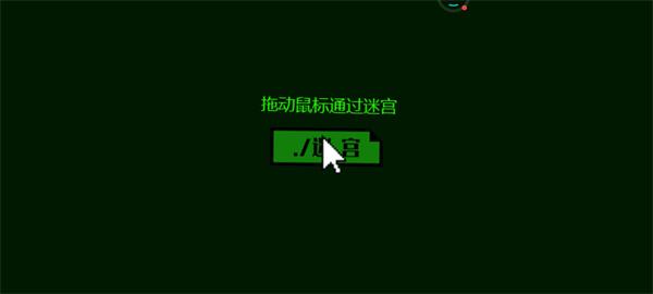 恐怖迷宫4