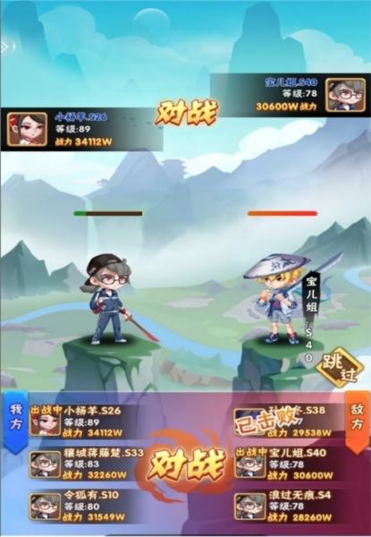 天天三国7