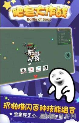 肥皂大作战官方正版 安卓版v1.0.5截图0