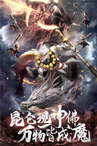 上古修仙九游版 安卓版v10.2.1截图0