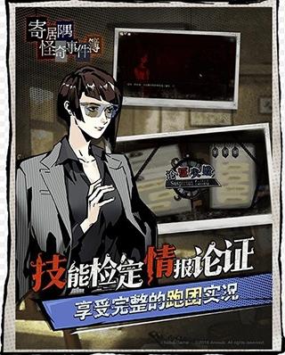 寄居隅怪奇事件簿3