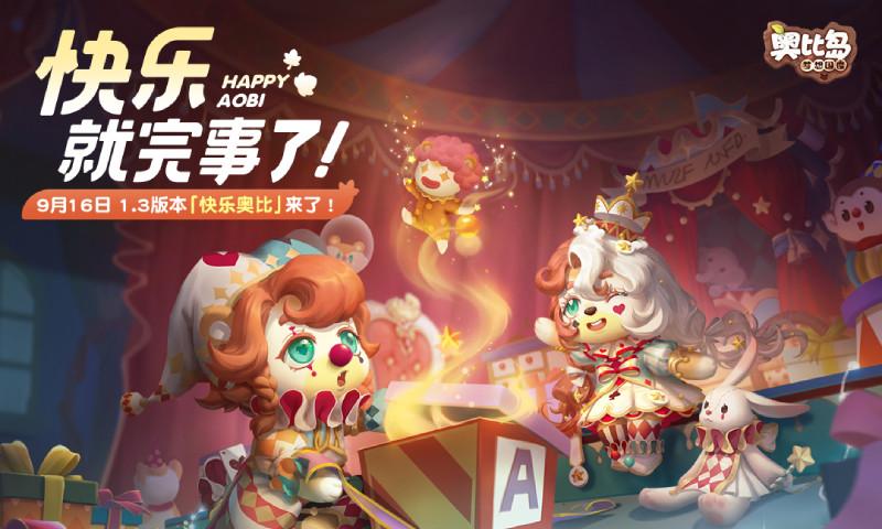 奥比岛梦想国度官方手游截图0